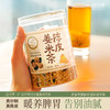 先暖真炒制陈皮姜米茶|浓缩姜汁炒制，真材实料味道浓郁 商品缩略图1