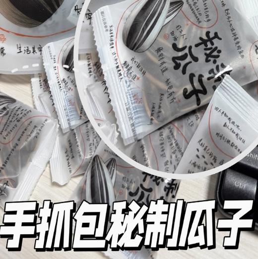 七分栈秘制瓜子218g 商品图3