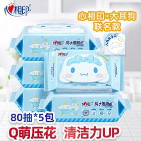 心相印大耳狗湿厕纸