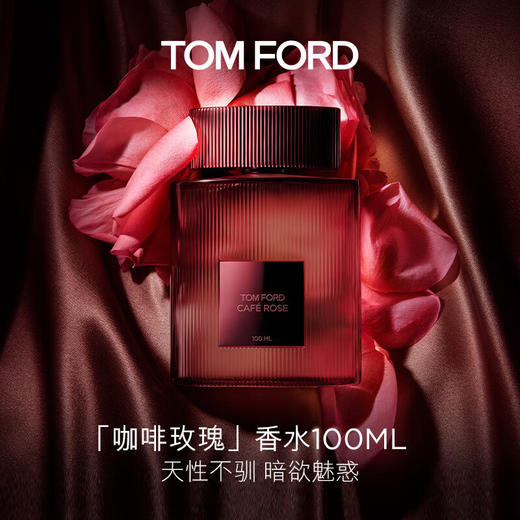 【海豚美购】TOMFORD汤姆福特咖啡玫瑰浓香水  100ml 商品图0