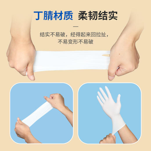 【国产】一次性白色丁腈手套 OWSWN 商品图3