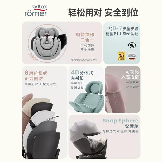 britax宝得适成长骑士儿童汽车安全座椅0-7岁车载宝宝婴儿isize 商品图1