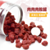 维可派犬零食原味牛肉粒/牛肉条200g 商品缩略图2