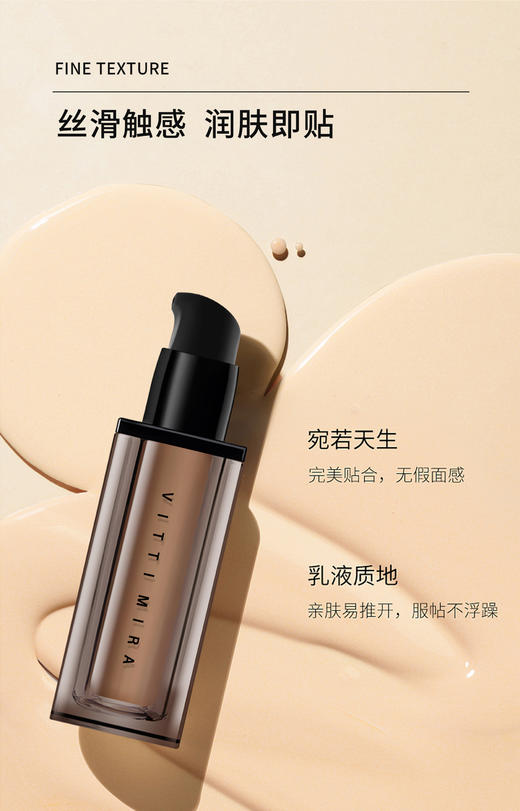 V-032轻盈无暇粉底液35ml 彩妆系列 商品图7