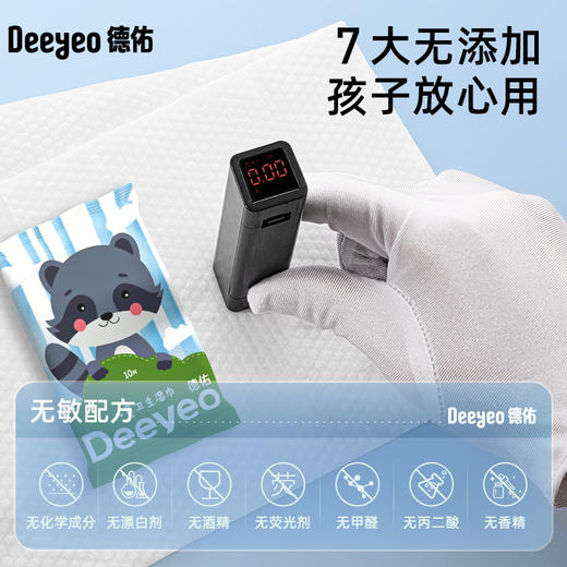 小包便携随身装 德佑儿童卫生湿巾纸 卫生家用湿巾10片10包/20包/30包 商品图5
