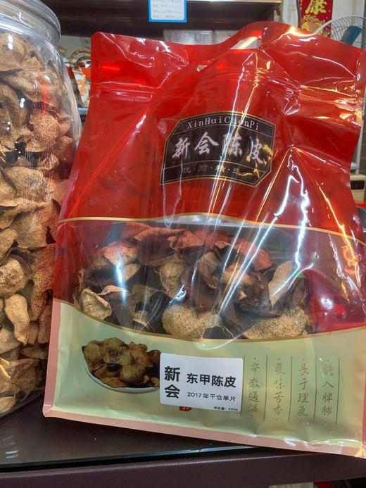 2017年新会陈皮，品质可靠，第一批到了，反馈非常好 商品图1