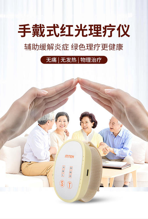 激光手环 商品图1