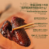 【超模君严选 地道福鼎闽北特色醇卤风味】「幸福口袋·蜜汁鸡翅」皮肉甘甜，骨肉生香 蜜汁味/香辣味 商品缩略图3