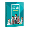 英语(新标准)(七年级)（八年级）(初中修订版)(教师资源包)(25秋) 商品缩略图3