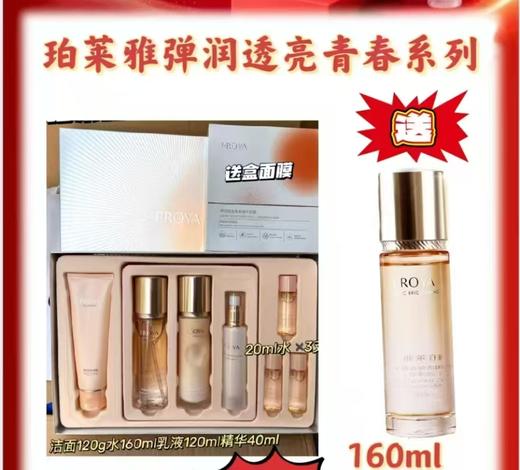 珀莱雅双抗套盒（送水） 05972263   80620703 商品图0