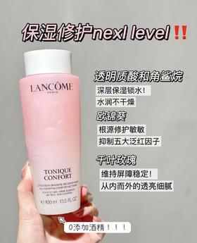 国内现货 到手价349元 兰蔻大粉水新版400ml 美国代购，无中文标签，介意慎拍