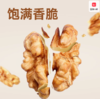 【悠享佳】核桃仁 云南特产原味生干坚果孕妇零食350g装 商品缩略图1