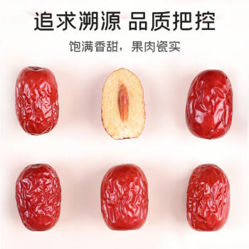 富昌 新疆红枣 灰枣500g 五星滋补 休闲食品 零食干果 /粮油调味 /南北干货 /果茎食补干货 商品图3