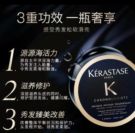 严选 | 卡诗黑钻钥源修护发膜75ml 商品图3