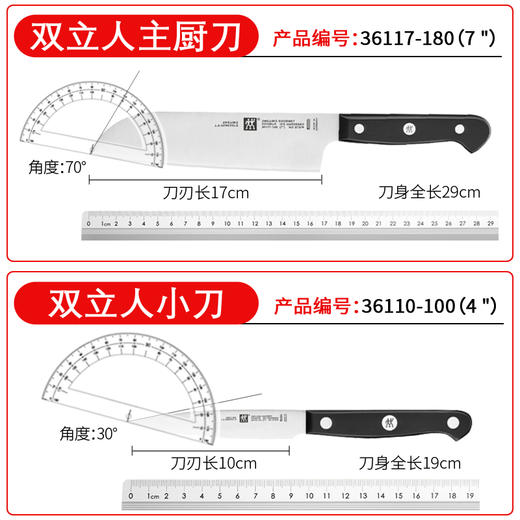 德国进口双立人刀具2件套（中式菜刀+中式砍刀） 商品图2