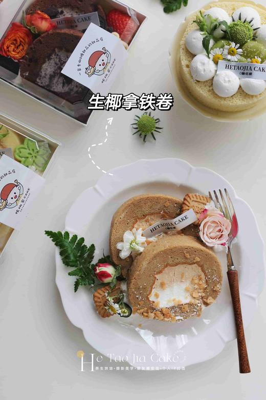 四季轻养·蛋糕卷 商品图6