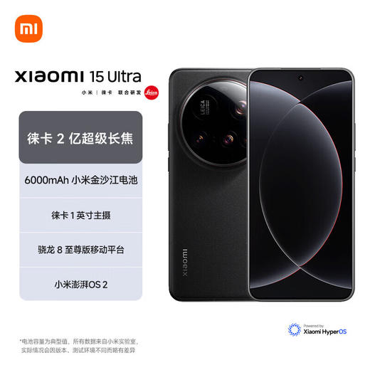 Xiaomi 15 Ultra 5G手机 商品图0
