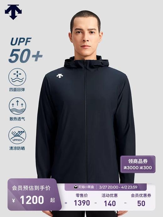 点此购买 迪桑特综训男士防晒服防晒衣UPF50外套 LL 314168 商品图5