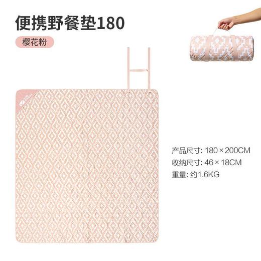 牧高笛  超声波野餐垫180*200cm  EX19663003 商品图0