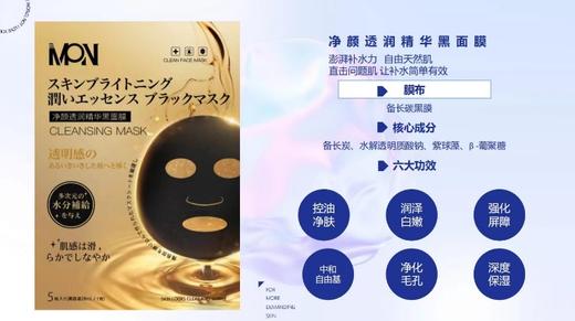 【日本药妆MPN皮肤学级面膜】澎湃补水力 自由天然肌  直击问题肌肤 让补水简单有效-现货 商品图2