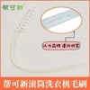 滚筒洗衣机毛刷(0.04kg) 商品缩略图4