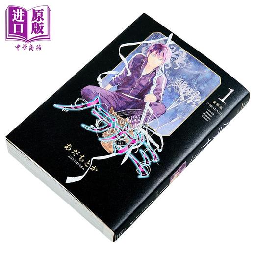 【中商原版】漫画 野良神 新装版 第1集 あだちとか 讲谈社 日文原版漫画书 ノラガミ 商品图1