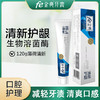 【双十二】fe金典·清新护龈牙膏120g薄荷清新52009-A 商品缩略图1