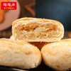 【陶陶居-手信】老婆饼192g 广式正宗传统特产休闲零食 商品缩略图1