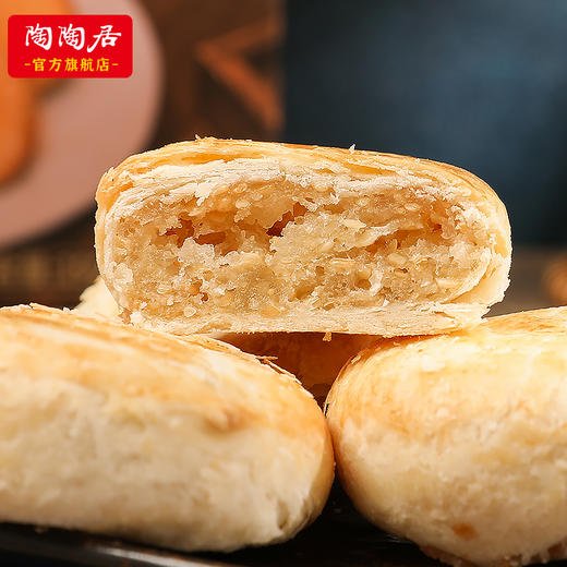 【陶陶居-手信】老婆饼192g 广式正宗传统特产休闲零食 商品图1