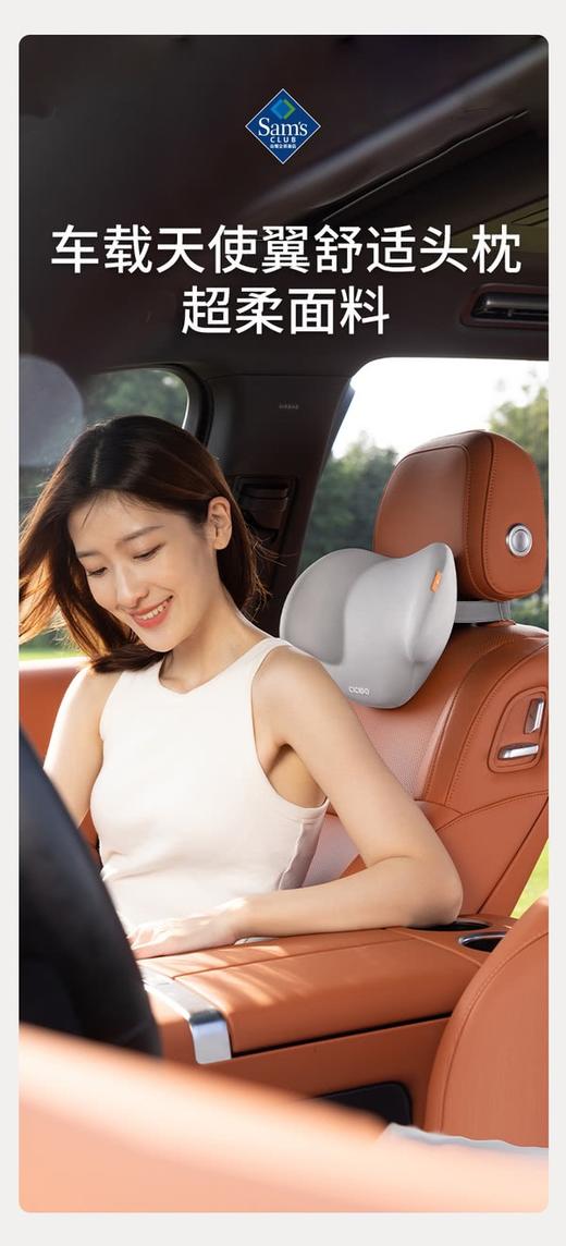 CICIDO车载天使翼头枕/腰靠&凝胶坐垫套装（坐垫+背靠） 商品图0