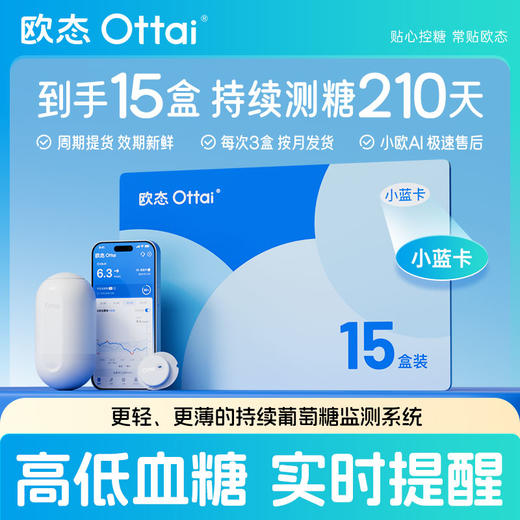 【小蓝卡电子卡  15盒装】 本链接为“电子卡”自动发放详情咨询客服 商品图0