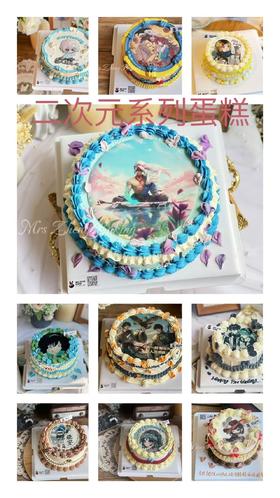 二次元动漫主题蛋糕款