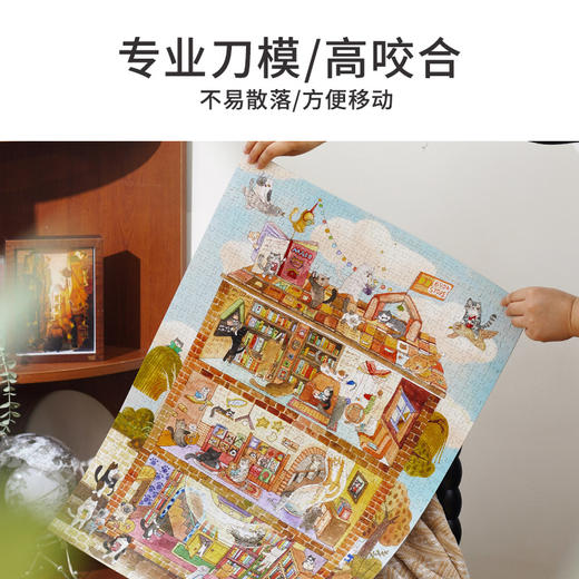 TOi图益-潮玩拼图系列-小猫图书馆-1000片-分包款 商品图2