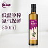 【2瓶更优惠】恬禾亦·有机紫苏油 富含Omega-3 可以喝的植物油 500ml 商品缩略图1