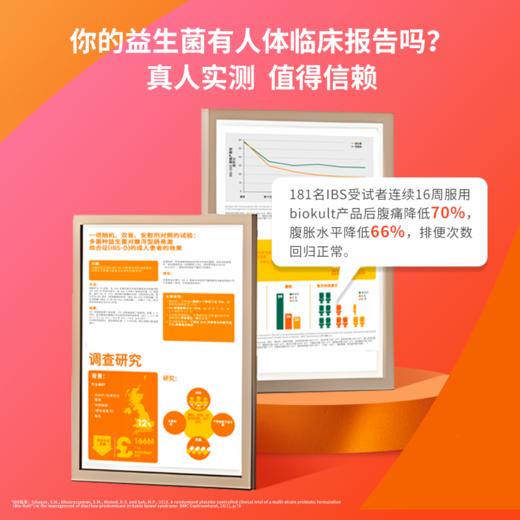 【进入英国医保系统】bio-kult百康百德英国肠道益生菌30粒m 商品图2