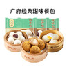 【冷链包邮】广府甜味包点3包 核桃包+奶黄包+豆沙包 商品缩略图2