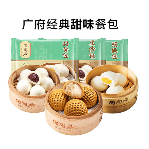 【冷链包邮】广府甜味包点3包 核桃包+奶黄包+豆沙包 商品图2