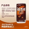롯데레쓰비모카라떼/마일드커피 乐天咖啡饮料摩卡/原味 商品缩略图2