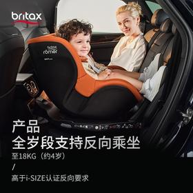 britax宝得适儿童安全座椅双面骑士pro新生0-4岁isize认证汽车用