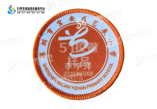 定制深圳市宝安区艺展小学包边校徽定做礼服布标姓名贴缝制包邮51 商品图0