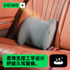 CICIDO车载天使翼头枕/腰靠&凝胶坐垫套装（坐垫+背靠） 商品缩略图4