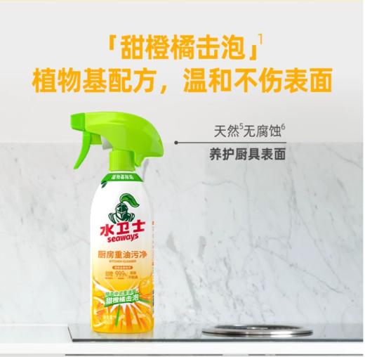 【4.5】水卫仕厨房重油污净480G*3 商品图9