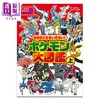 【中商原版】898只大集合! 宝可梦大图鉴 上 Pokemon 皮卡丘 伊布 小学馆 日文原版 898ぴきせいぞろい! ポケモン大図鑑 商品缩略图0