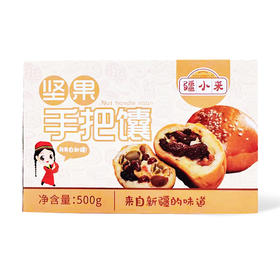 疆小来·坚果手把馕500g  内馅占比≥50%  口感香脆