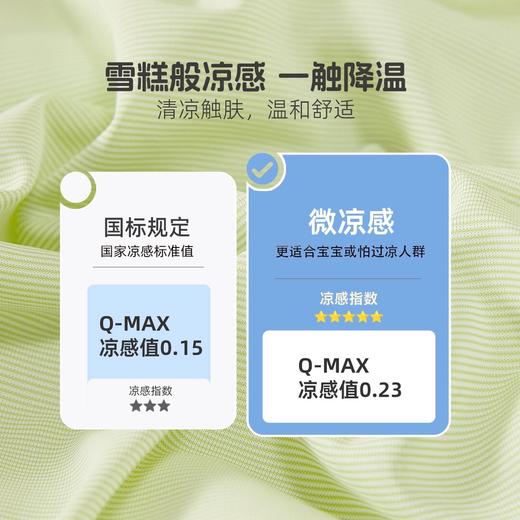 水星家纺母婴A类宝宝级夏季驱蚊凉感夏被薄款亲肤透气空调被严选 商品图3