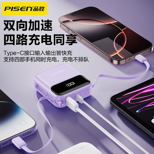 品胜 22.5W Mini正方形双快充线充电宝10000毫安  支持20W快充移动电源自带苹果/C口数据线 商品图3