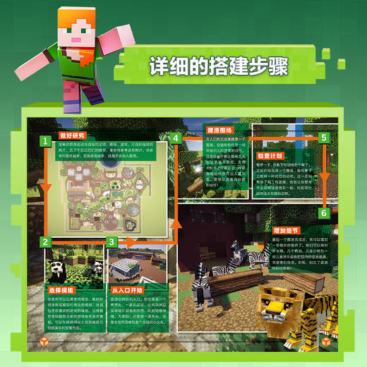 我的世界玩家手册我的世界攻略生存指南游戏教程手册建筑红石战斗生存指南Minecraft我的世界建筑玩法 商品图3