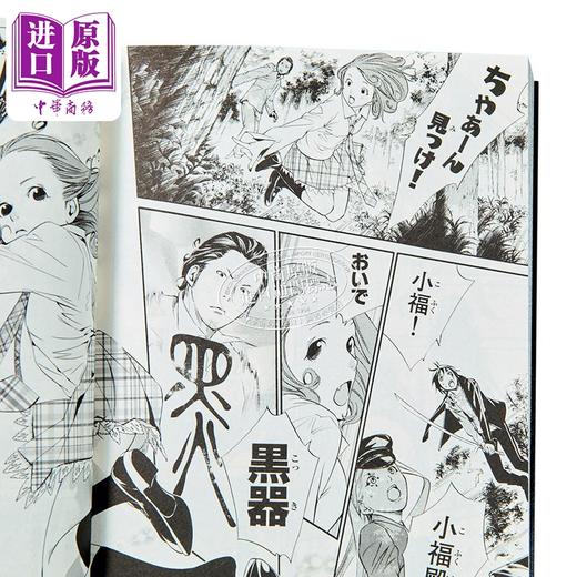 【中商原版】漫画 野良神 新装版 第1集 あだちとか 讲谈社 日文原版漫画书 ノラガミ 商品图2