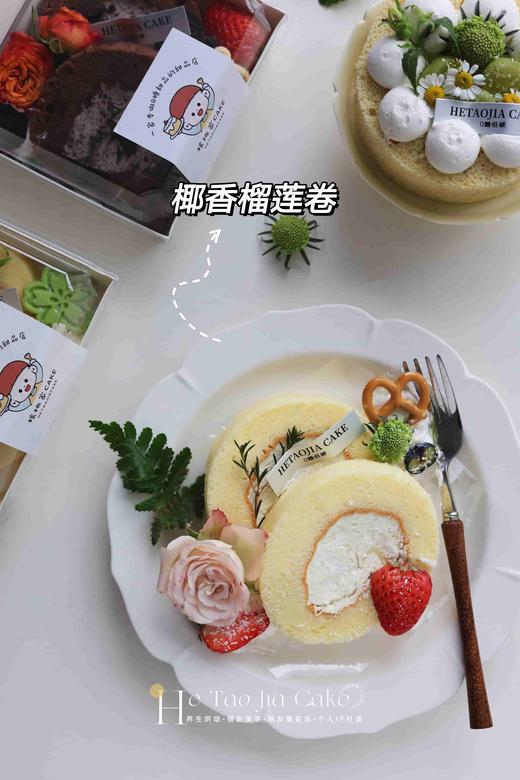 四季轻养·蛋糕卷 商品图7