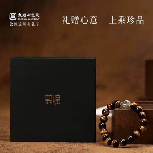 【父亲节礼物】敦煌研究院虎眼石黄水晶招财手串 文创手串手链男生款招财送爸爸 商品图3
